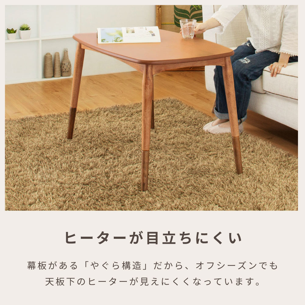 東谷 こたつテーブル 2WAY 高さ調節 天然木 石英管 木製 リビング