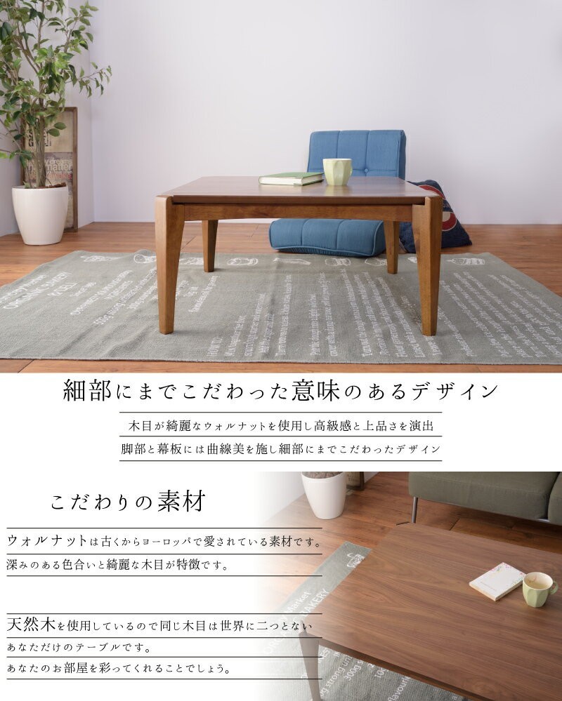 こたつ 75 こたつテーブル 暖卓 木製 ローテーブル センターテーブル 正方形 オールシーズン