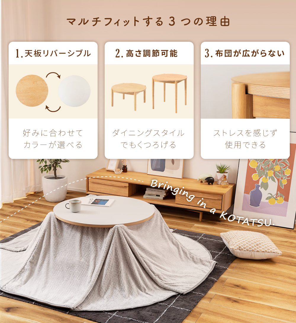 東谷 こたつテーブル ハイタイプ 丸型 2way 幅84.5 おしゃれ 天