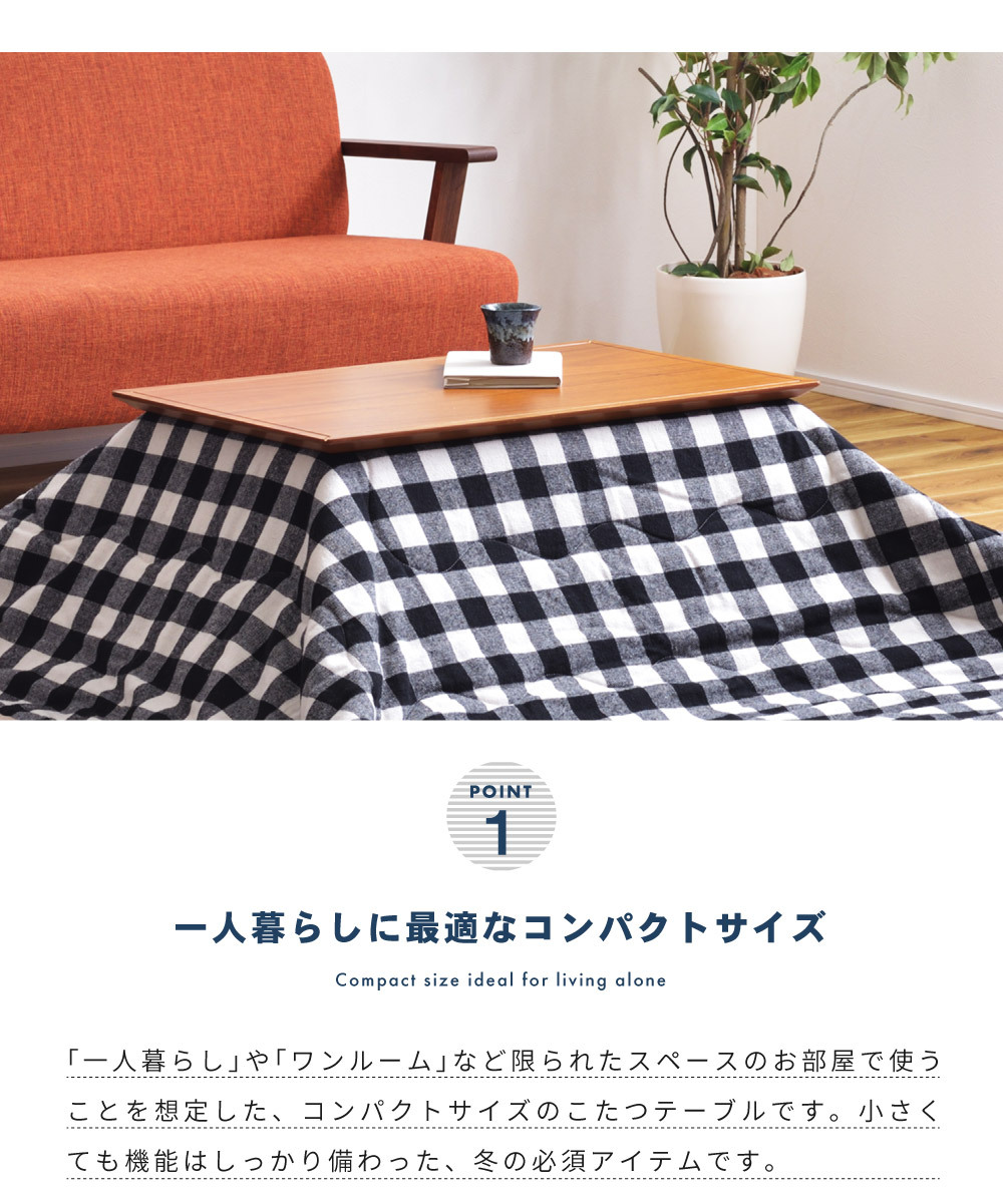 東谷 こたつテーブル 長方形 80cm コンパクト ひとり 小さめ 東谷 こたつテーブル 長方形 80cm コンパクト ひとり 小さめ