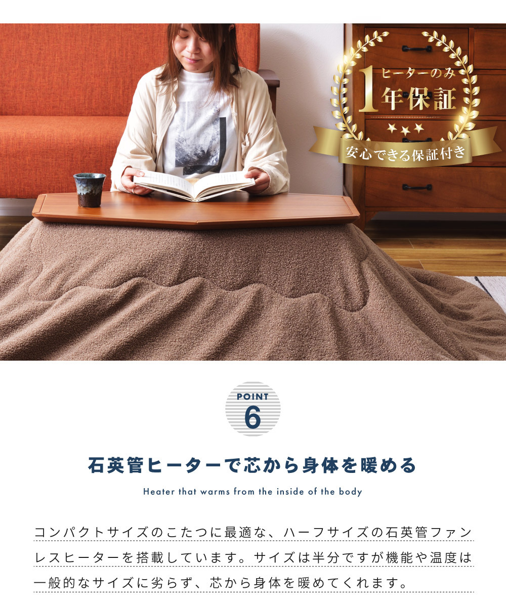 こたつ こたつテーブル 本体 おしゃれ 六角形 多角形 80×50cm 木製 天然木 コンパクト 小さい 小さめ ミニ オールシーズン 石英管ヒーター 安い