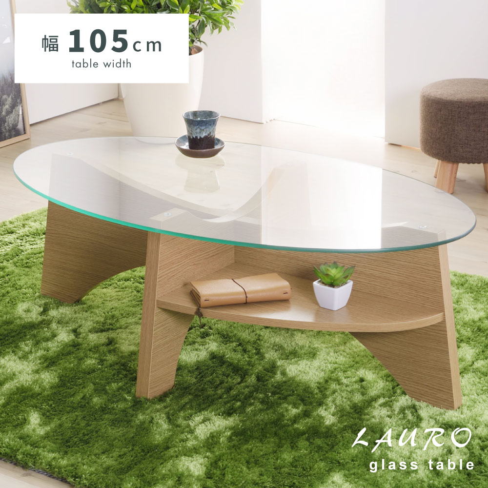ローテーブル ガラステーブル センターテーブル 木製 北欧 幅105cm 丸