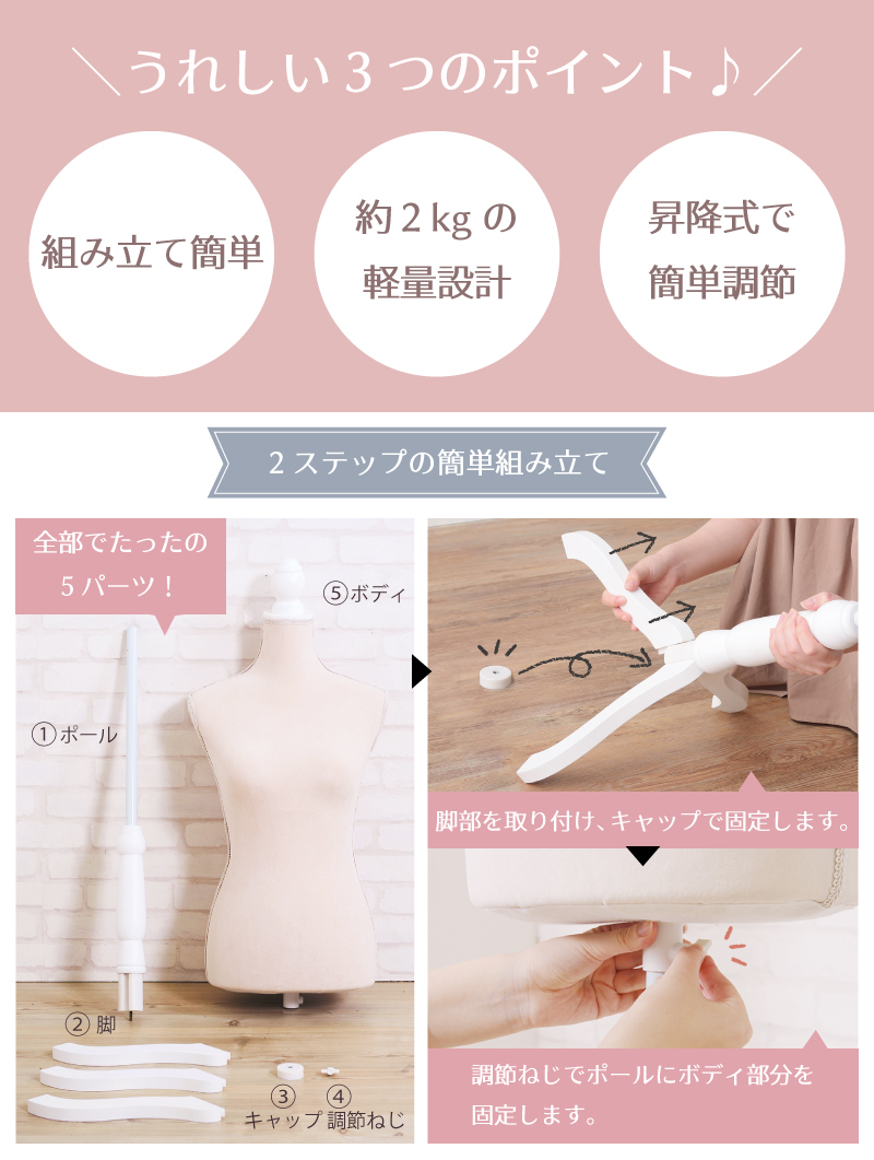国産 トルソー マネキン 洋裁 トルソーハンガー 女性 インテリア ピンク ホワイト 新生活 豪華 Esiba Tg