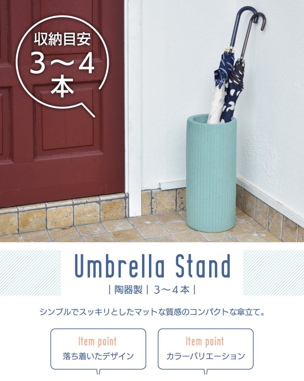 傘立て 陶器 スリム おしゃれ 北欧 コンパクト シンプル 屋外 安い 梅雨 :lfs-116:エフコルメ Yahoo!店 - 通販 -  Yahoo!ショッピング