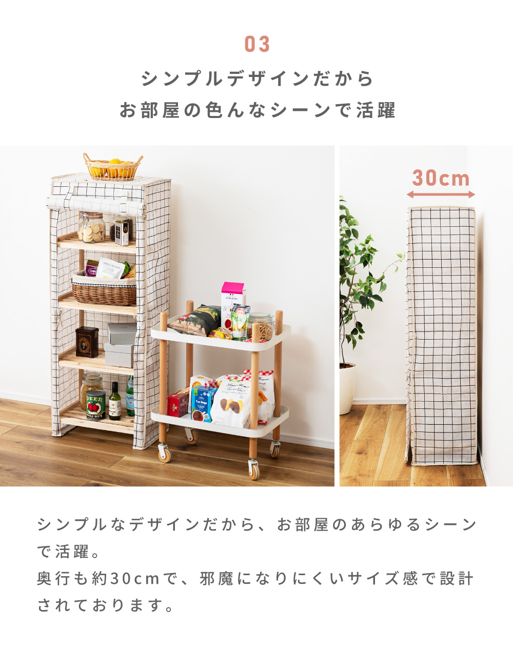 東谷 チェスト 4段 木製 おしゃれ 北欧 目隠し付き 収納棚