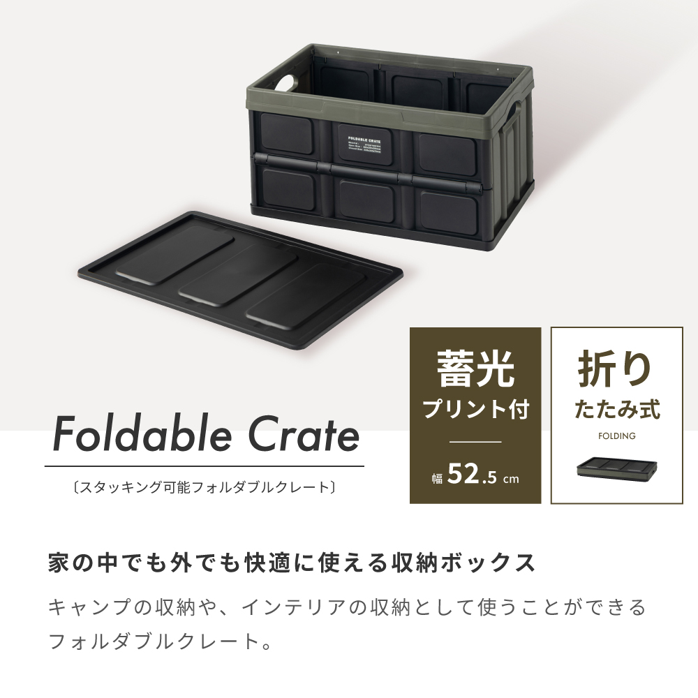 東谷 収納ボックス 折りたたみ フタ付き 蓄光 収納 光る おしゃれ 屋外
