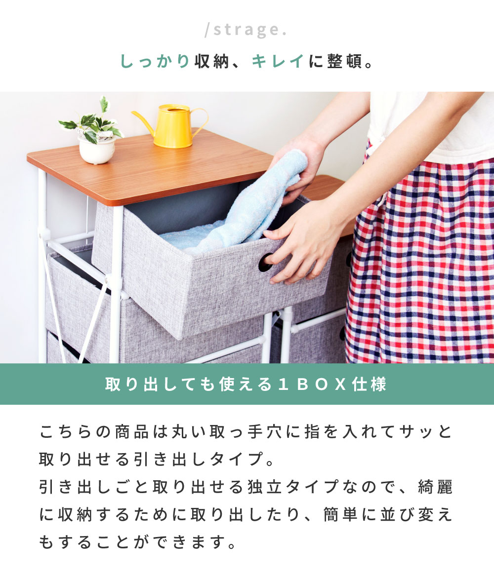 東谷 チェスト 4段 引き出し 折りたたみ おしゃれ 北欧 高さ76