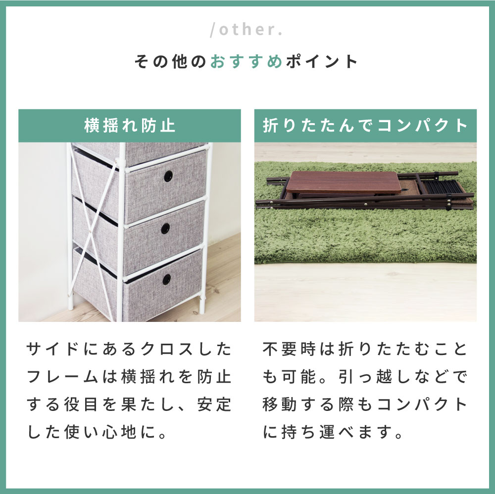 東谷 チェスト 4段 引き出し 折りたたみ おしゃれ 北欧 高さ76