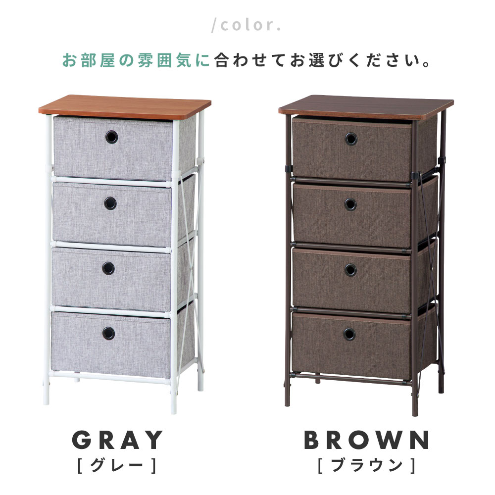 チェスト おしゃれ 北欧 4段 引き出し収納 収納家具 キャスター付き スチール 安い