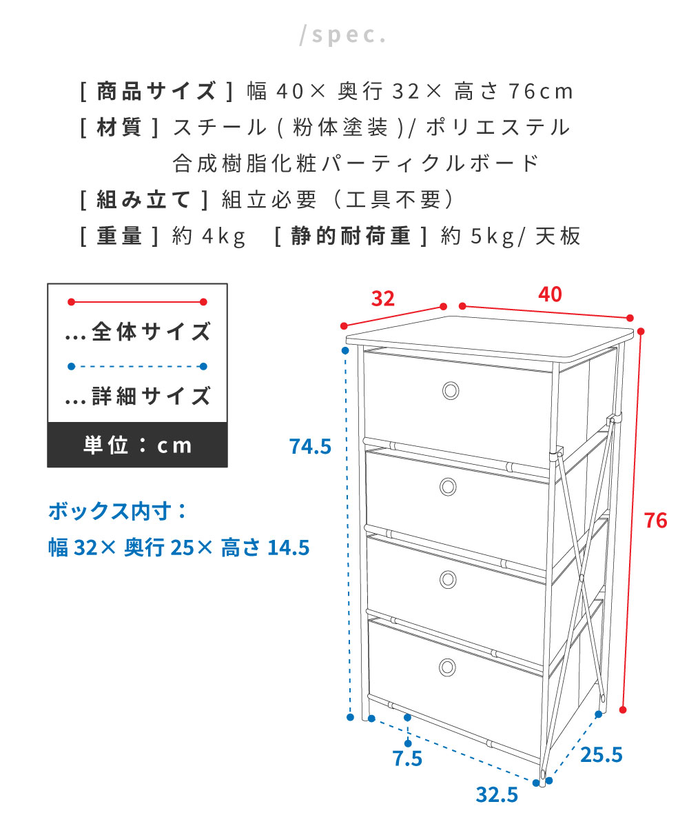 東谷 チェスト 4段 引き出し 折りたたみ おしゃれ 北欧 高さ76
