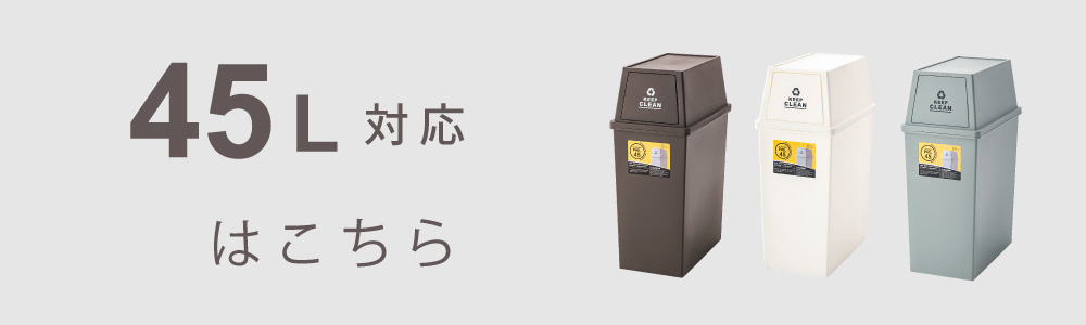 ゴミ箱 30L 屋外 屋内 スタッキング 積み重ねられる ごみ箱 分別ゴミ箱 キッチン スタッキングペール