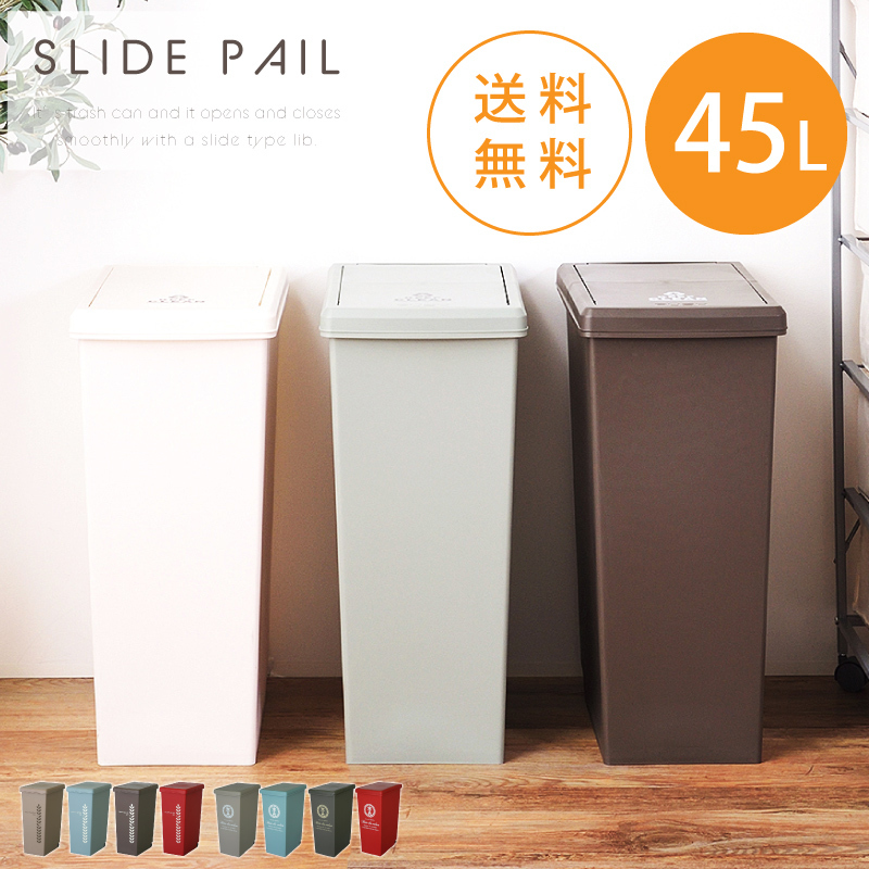 東谷 ゴミ箱 45リットル おしゃれ スリム 分別 45L 蓋付き キャスター