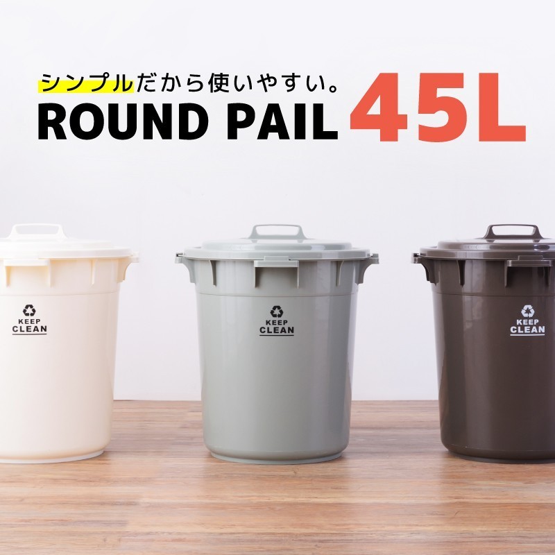ゴミ箱 45リットル おしゃれ ダストボックス 屋外 分別 フタ付き 北欧 生ゴミ 安い 人気