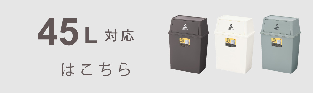 ごみ箱 ダストボックス 30L ゴミ箱 くず入れ 日本製 屋内 片付け 模様替え キッチン