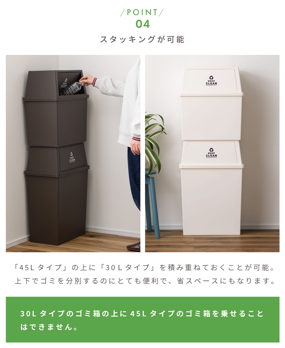 ゴミ箱 おしゃれ キッチン 45リットル 45L 分別 積み重ね 積み上げ スタッキング ダストボックス シンプル