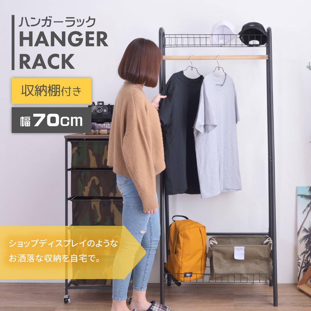 東谷 ハンガーラック 幅70 奥行44 高さ170 コートハンガー スリム