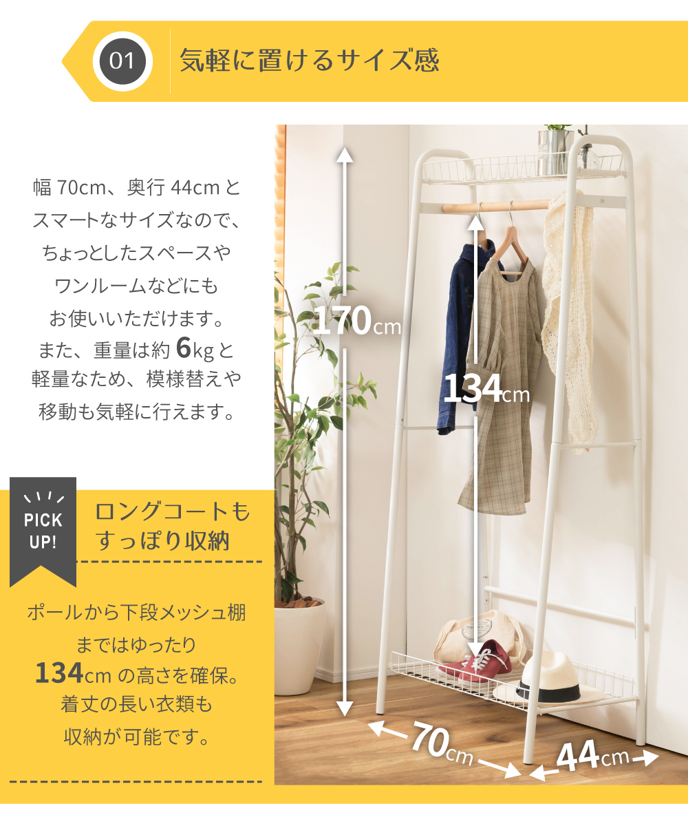 東谷 ハンガーラック 幅70 奥行44 高さ170 おしゃれ 洋服掛け スチール