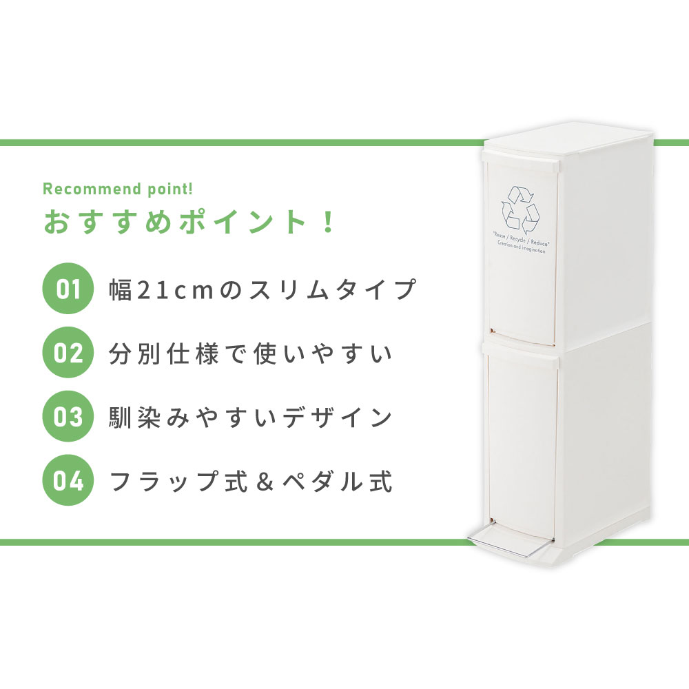 ゴミ箱 10L×2段 おしゃれ ダストボックス ペダル式 コロナ対策 分別 キッチン スリム フタ付き 白 縦長