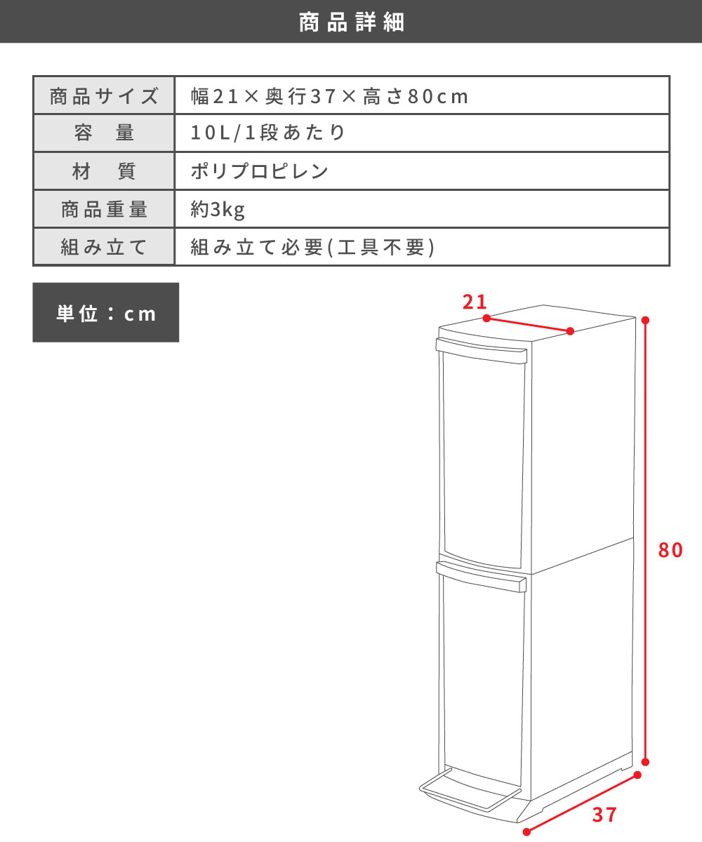 ゴミ箱 10L×2段 おしゃれ ダストボックス ペダル式 コロナ対策 分別 キッチン スリム フタ付き 白 縦長