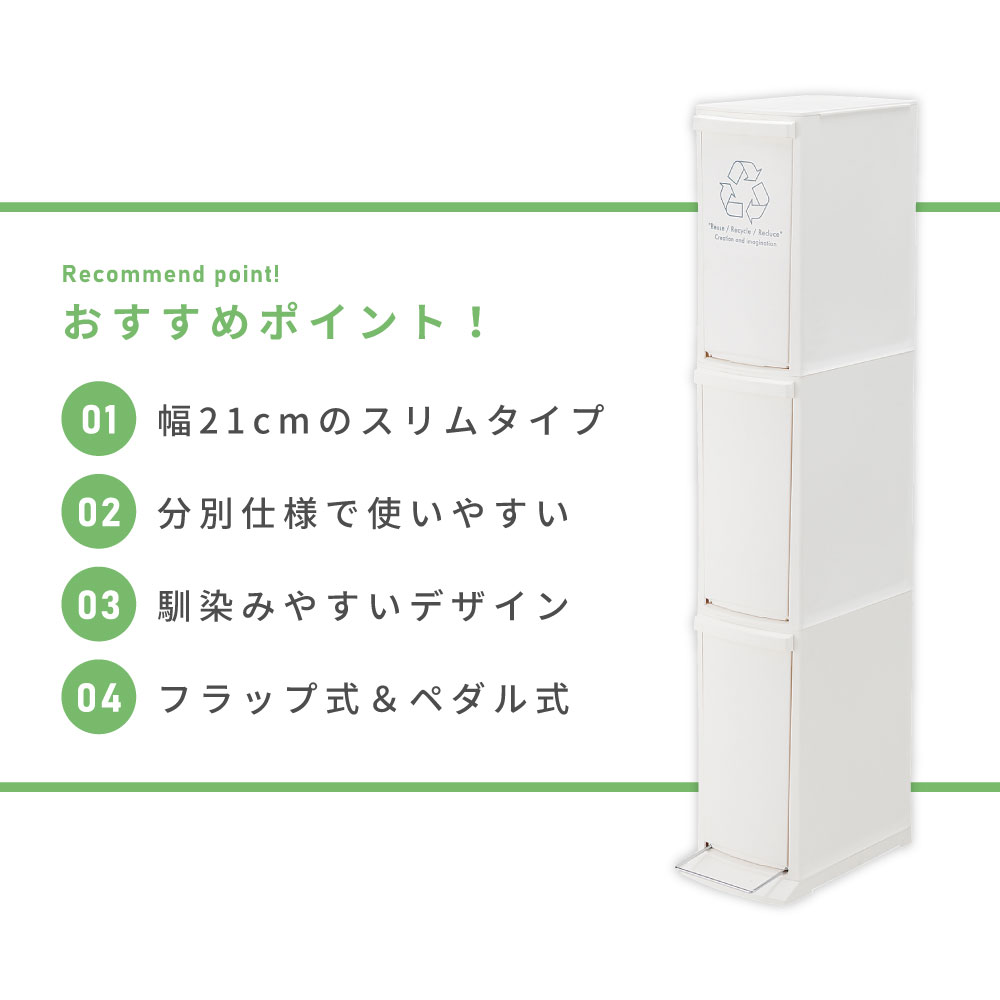 ゴミ箱 10L×3段 おしゃれ ダストボックス ペダル式 白 分別 キッチン スリム フタ付き コンパクト シンプル