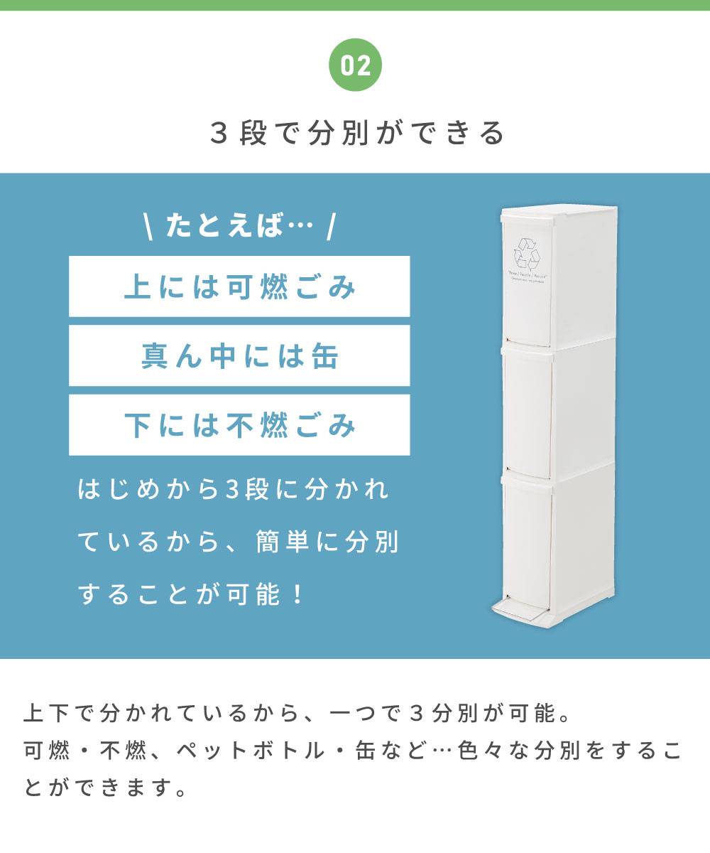ゴミ箱 10L×3段 おしゃれ ダストボックス ペダル式 白 分別 キッチン スリム フタ付き コンパクト シンプル
