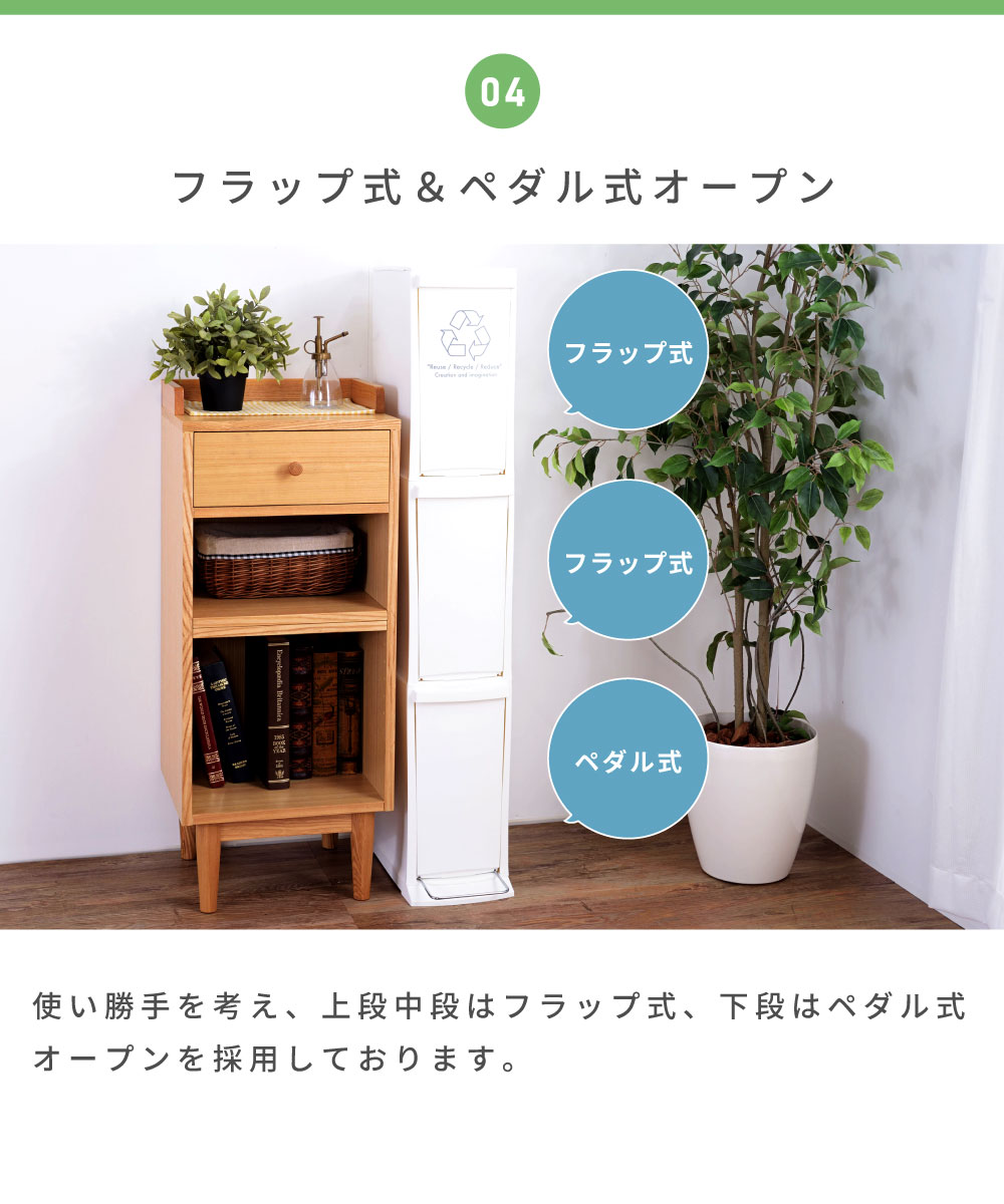 ゴミ箱 10L×3段 おしゃれ ダストボックス ペダル式 白 分別 キッチン スリム フタ付き コンパクト シンプル