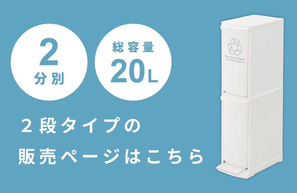 ゴミ箱 10L×3段 おしゃれ ダストボックス ペダル式 白 分別 キッチン スリム フタ付き コンパクト シンプル