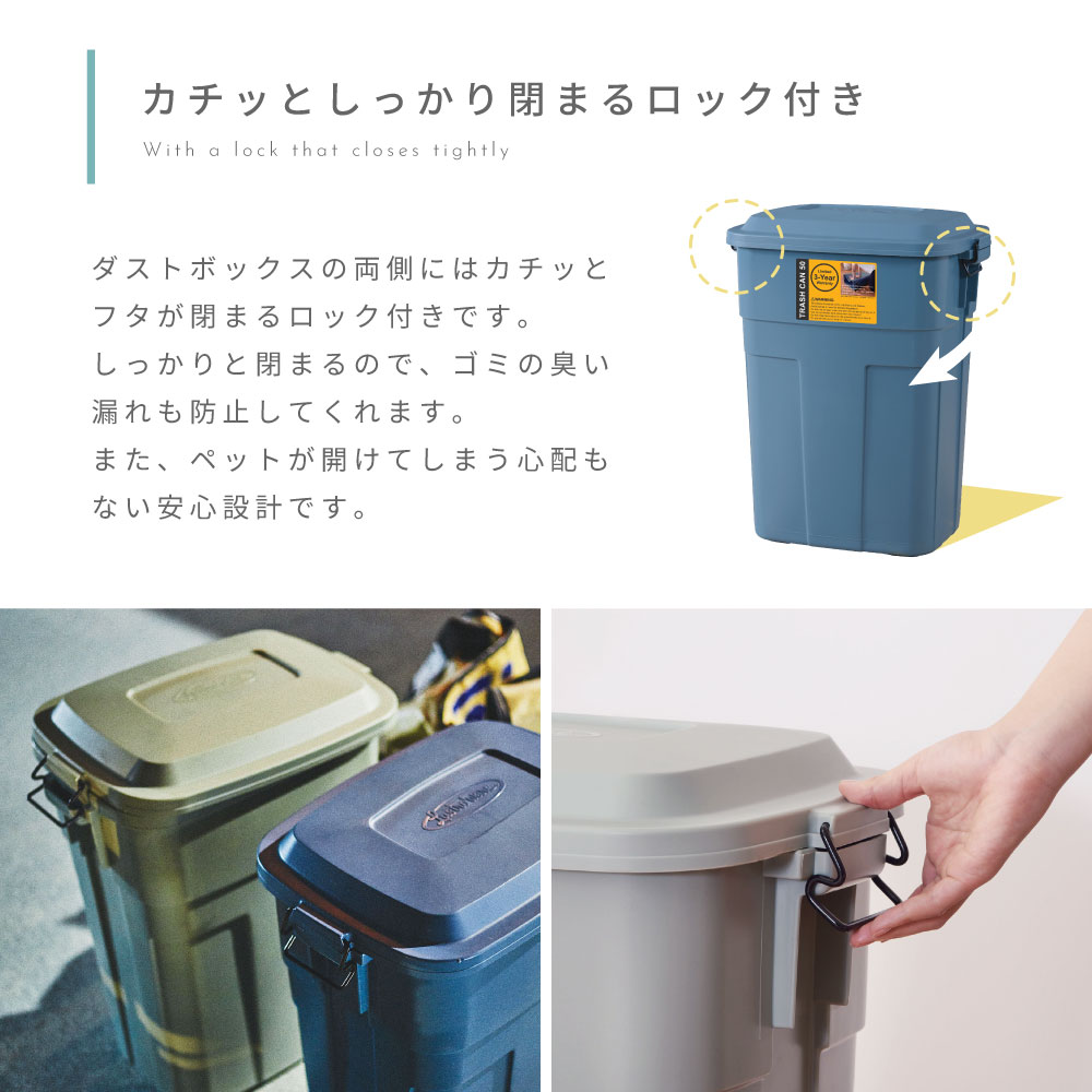 ゴミ箱 50リットル おしゃれ ダストボックス キッチン 屋外 分別 フタ付き