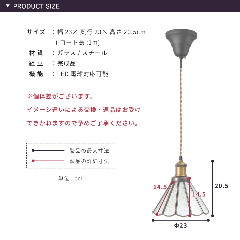 ペンダントライト LED対応 ステンドグラスライト