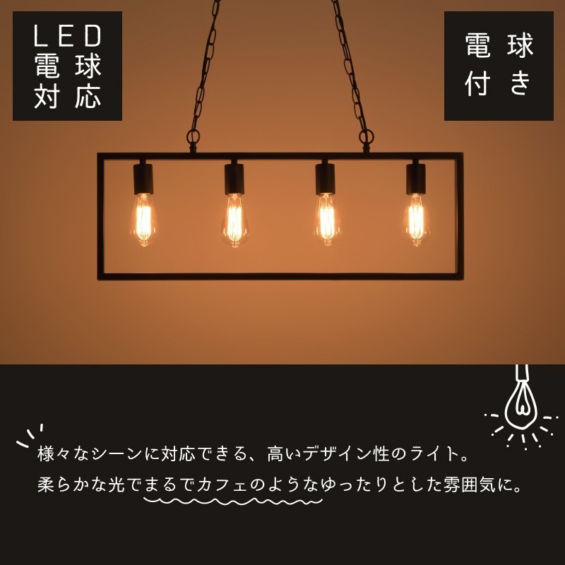 ペンダントライト 4灯 おしゃれ 照明 アンティーク レトロ LED電球対応 安い