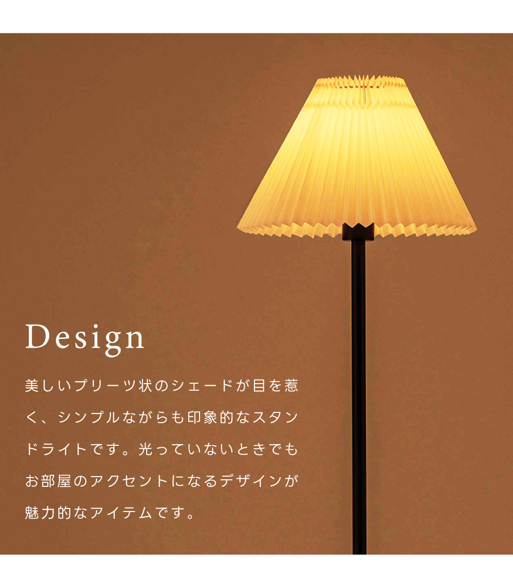 東谷 フロアライト スタンドライト LED 天然木 北欧 間接照明 アルミ