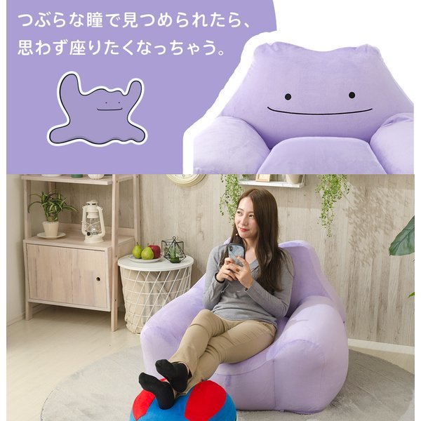 セルタン ソファー 一人掛け 幅95cm 子供 メタモン メタモン