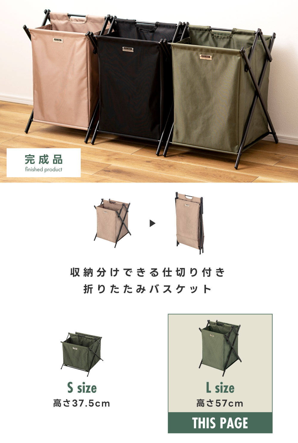 東谷 ランドリーバスケット 折りたたみ バスケット 洗濯 収納 仕切り
