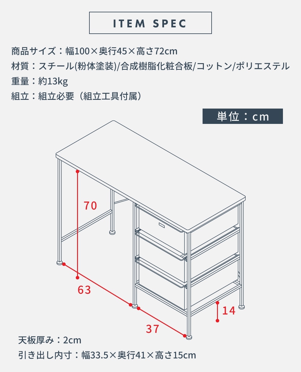 デスク スチール 収納付き 引き出し 左右入れ替え可能 机 作業デスク 在宅ワーク 勉強 キャンバス生地 アジャスター付き 幅100cm 黒 ブラック