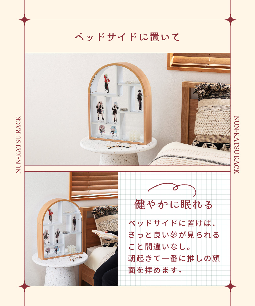 マミレコ ヌン活ラック ガラス 完成品 オタ活 グッズ収納 ディスプレイ