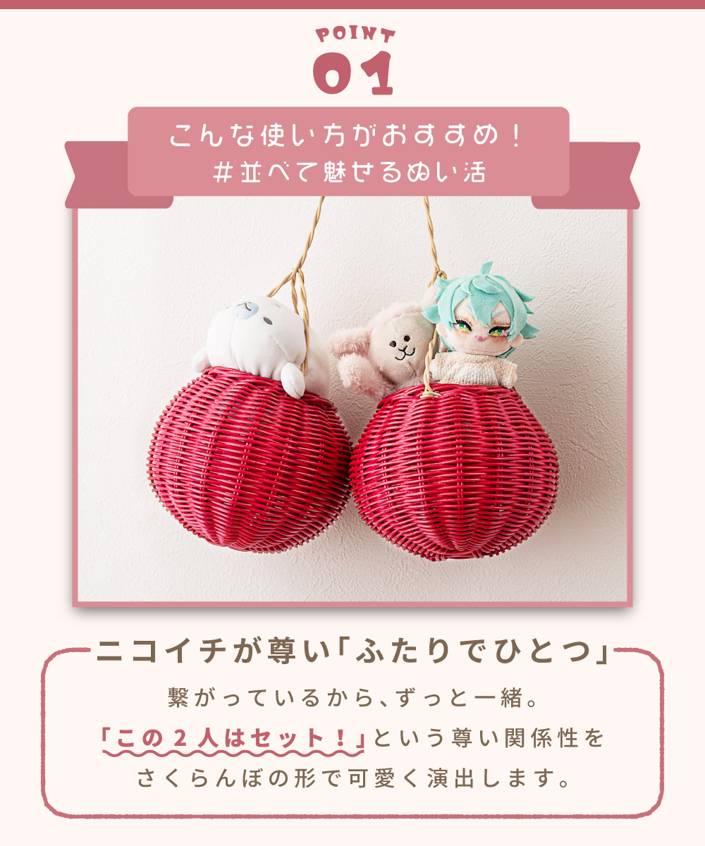 バスケット ぬいぐるみ マミレコ 収納 ラタン おしゃれ かわいい 北欧