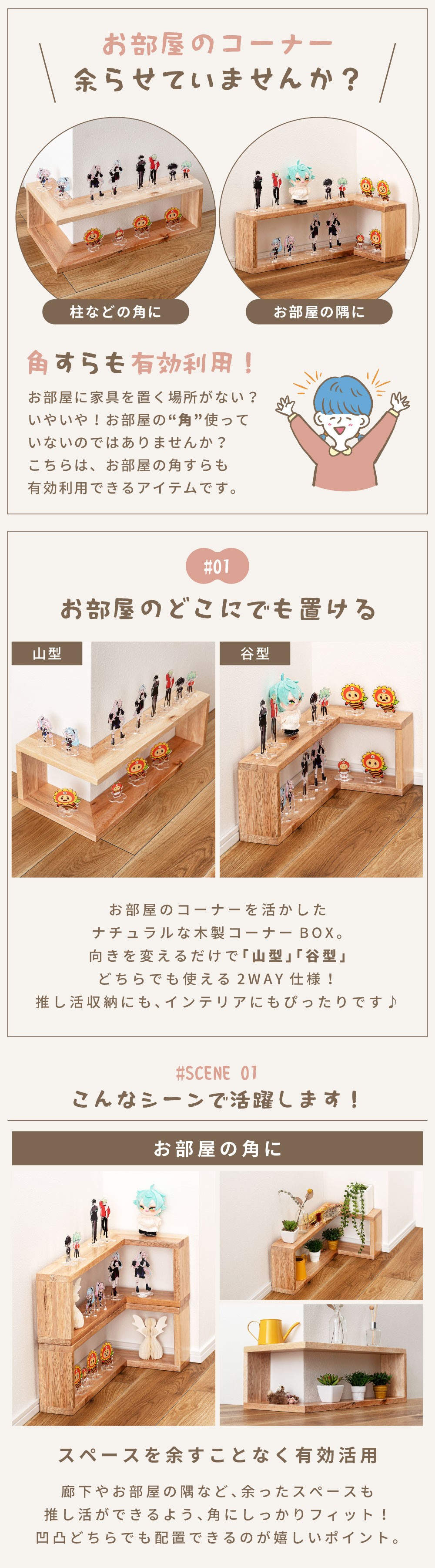 マミレコ コーナーシェルフ 2個セット 天然木 おしゃれ 北欧 軽量 軽い