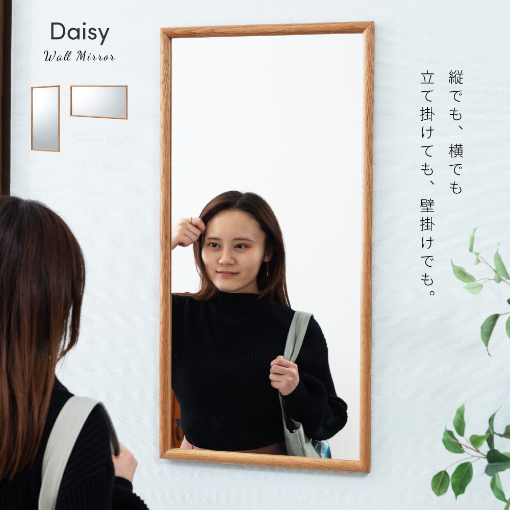 東谷 鏡 壁掛け おしゃれ 木製 横長 立てかけ ウォールミラー 縦長