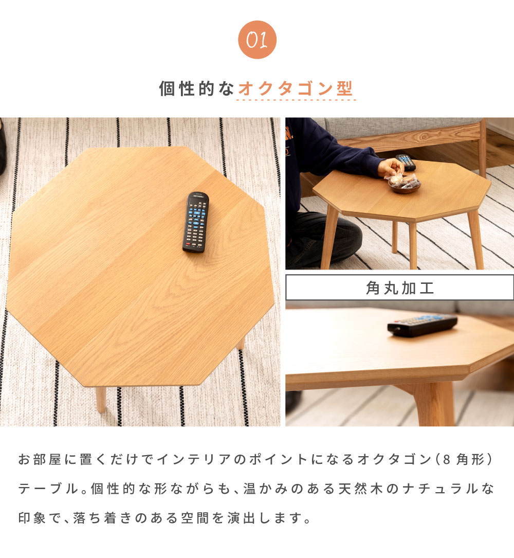 東谷 センターテーブル 丸型 幅60cm 木製 八角形 コンパクト 丸い 多