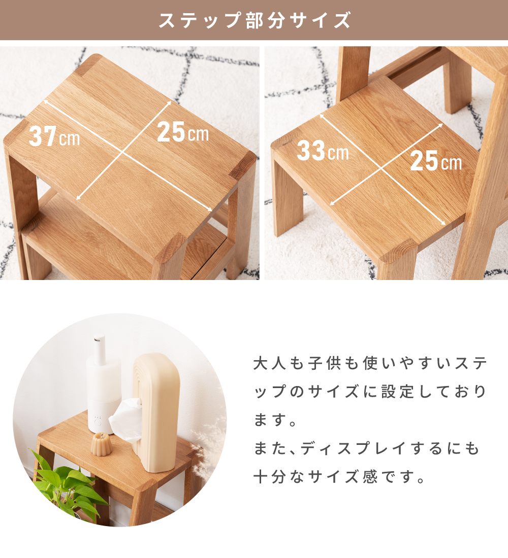 東谷 踏み台 子供 2段 可動式 スライド式 玄関 おしゃれ 天然木 2WAY