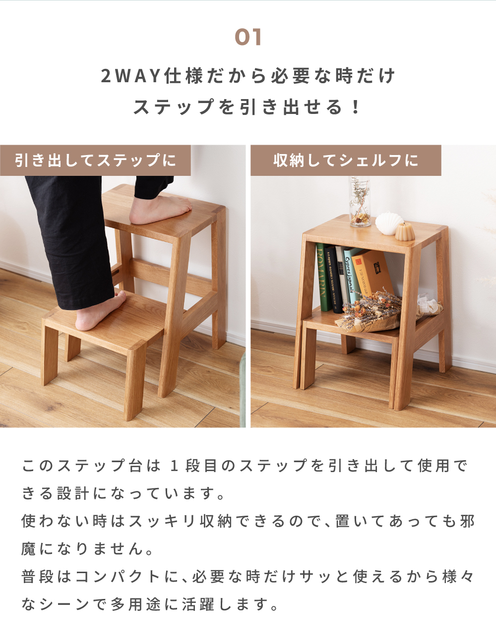 東谷 踏み台 子供 2段 可動式 スライド式 玄関 おしゃれ 天然木 2WAY