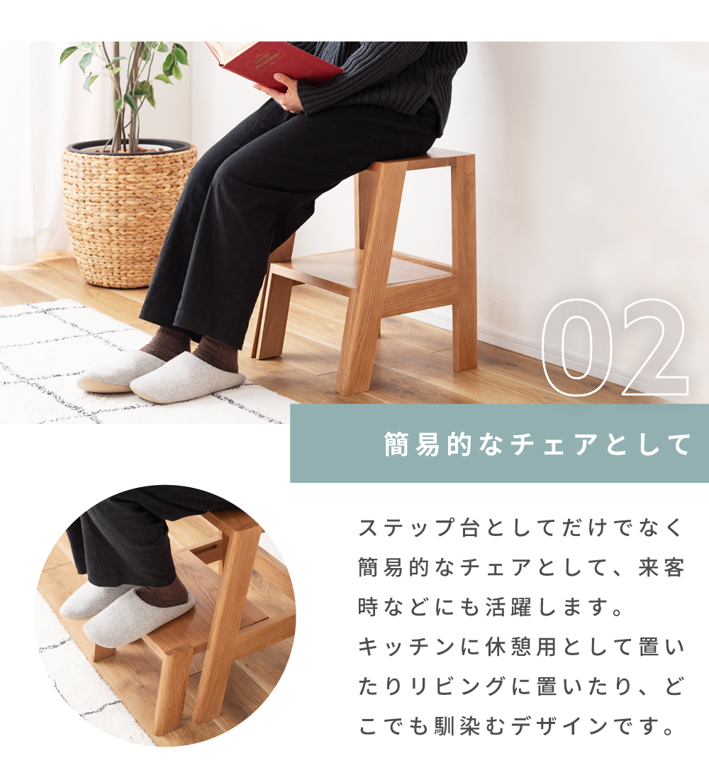 東谷 踏み台 子供 2段 可動式 スライド式 玄関 おしゃれ 天然木 2WAY