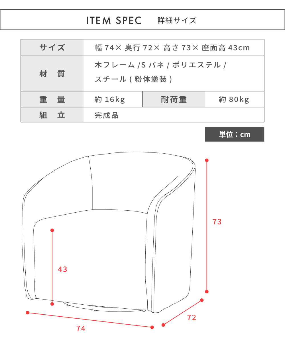 ソファー 1人掛け ラウンジソファ 回転 ラウンジチェア ソファ 座面回転 背もたれ ゆったり ファブリック おしゃれ 北欧 モダン シンプル モノトーン 完成品 座面高43 ダイニングチェア チェア 椅子 デスクチェア リモートワーク 在宅勤務