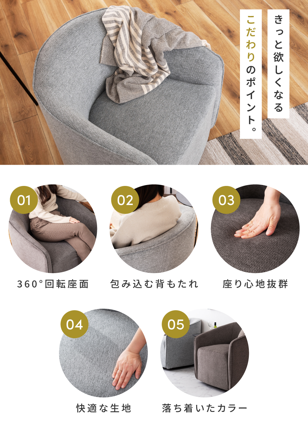 ソファー 1人掛け ラウンジソファ 回転 ラウンジチェア ソファ 座面回転 背もたれ ゆったり ファブリック おしゃれ 北欧 モダン シンプル モノトーン 完成品 座面高43 ダイニングチェア チェア 椅子 デスクチェア リモートワーク 在宅勤務