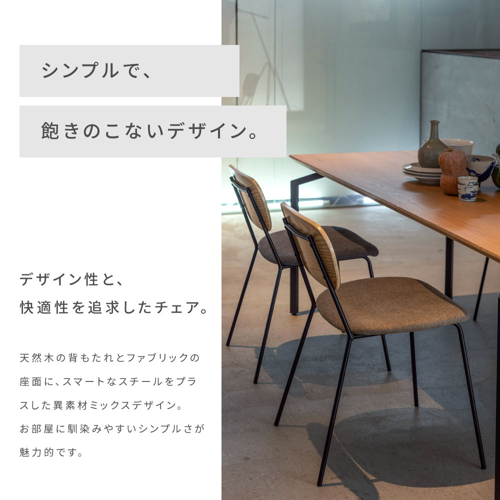 東谷 ダイニングチェア 2脚セット 木製 天然木 ナチュラル 肘なし