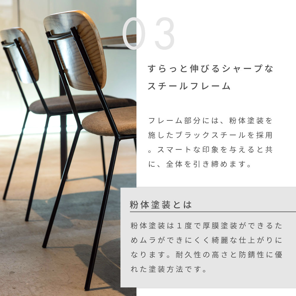 東谷 ダイニングチェア 木製 天然木 ナチュラル 肘なし ファブリック