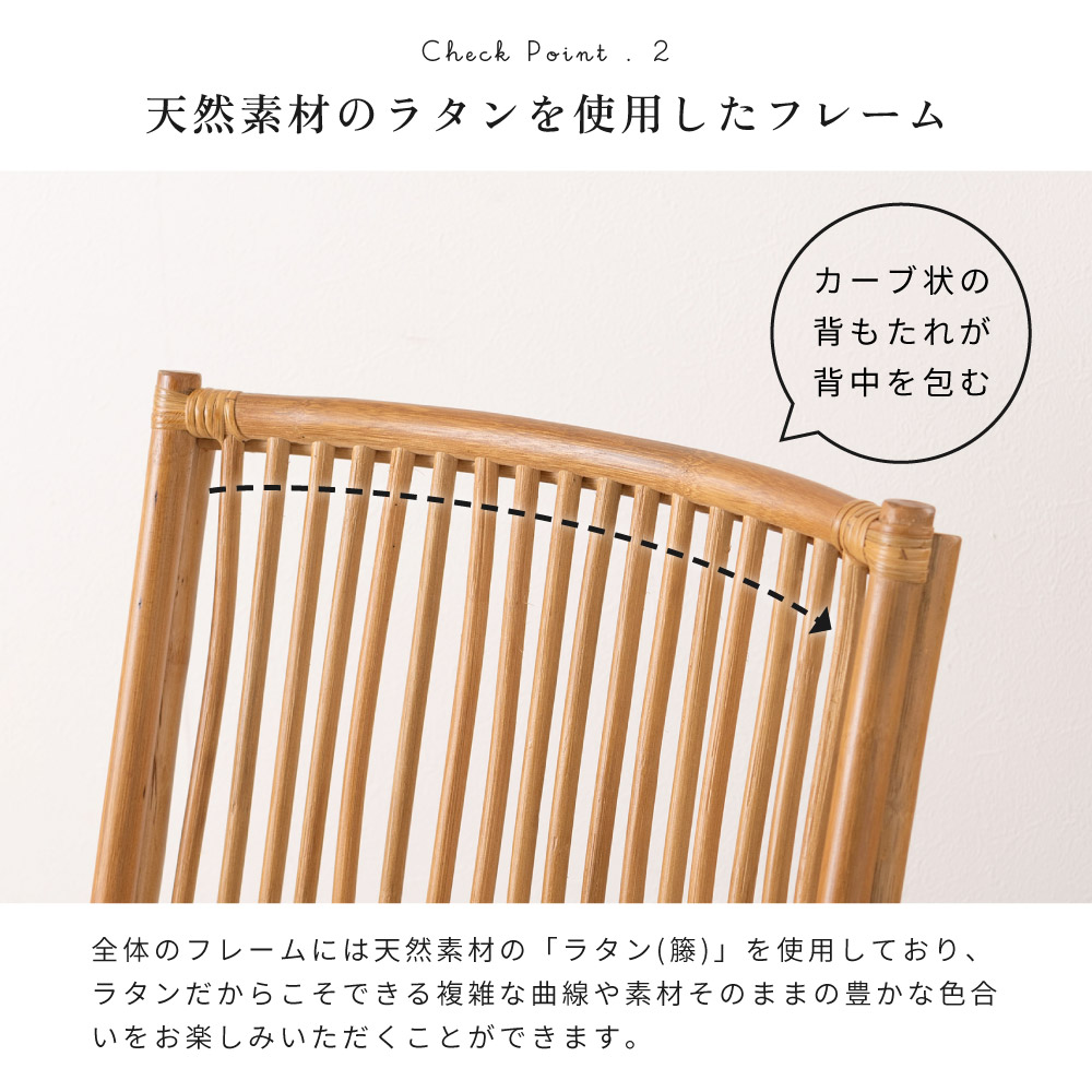 東谷 チェア 1人掛け パーソナルチェア ラタン 天然木 椅子 リラックス