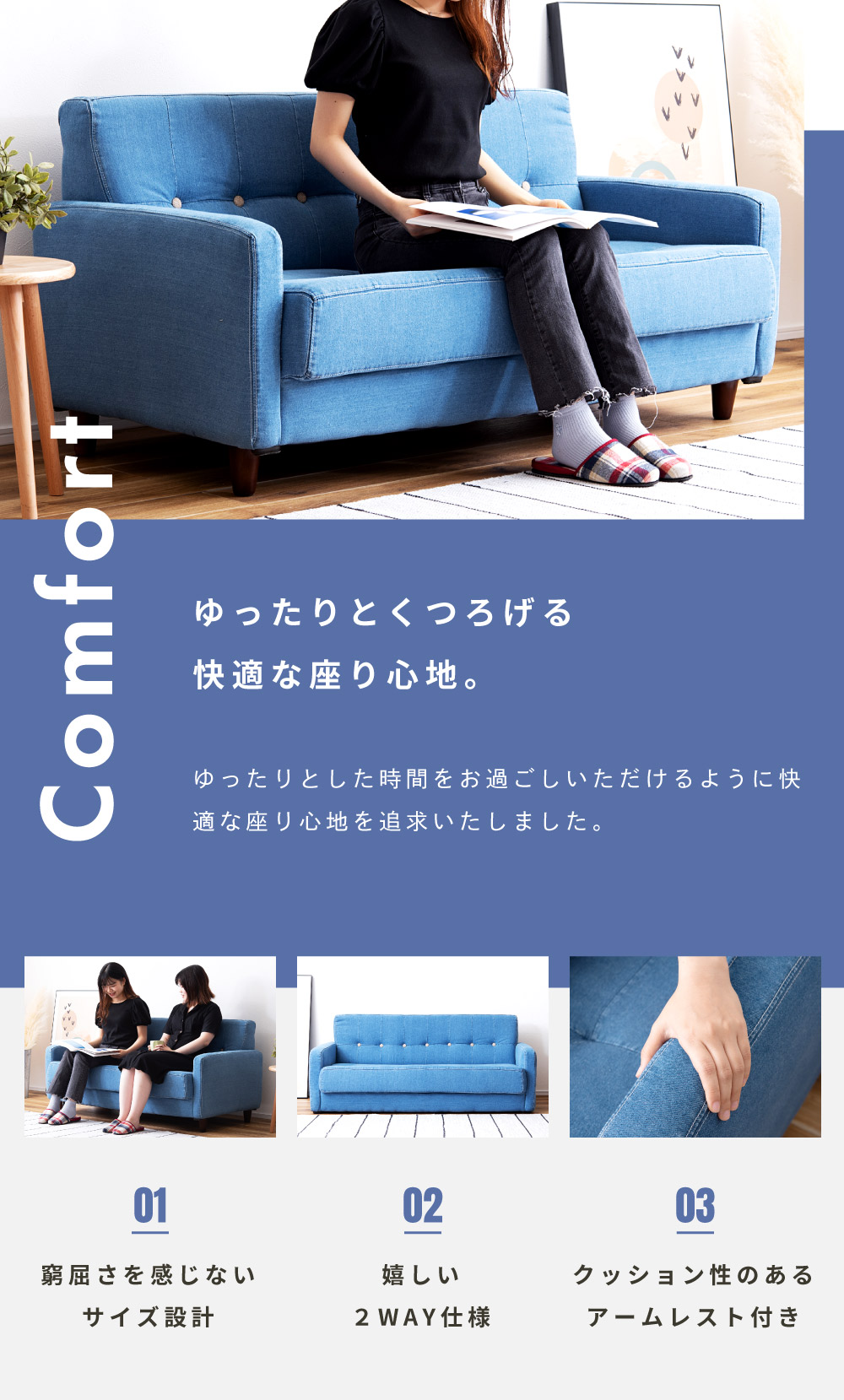 東谷 ソファー 2人掛け 幅145cm デニム 肘付き おしゃれ ローソファー