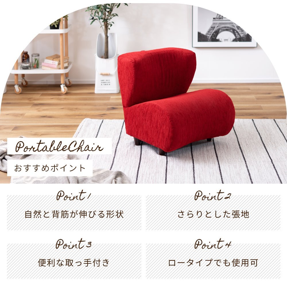 チェア 椅子 おしゃれ 姿勢 サポートチェア パーソナルチェア イージーチェア 安い