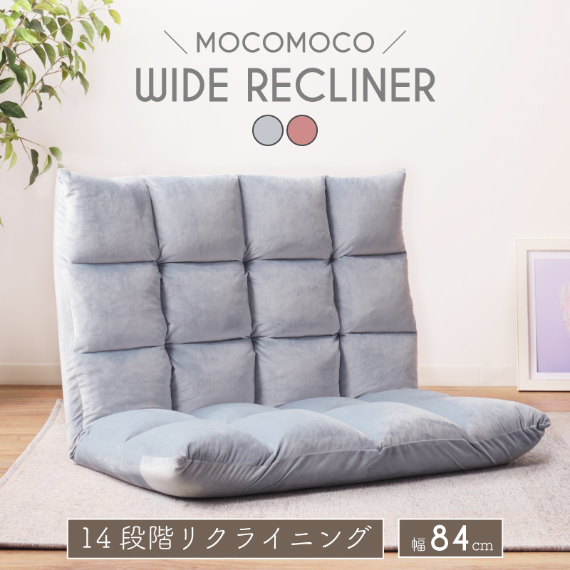 座椅子 おしゃれ 大きめ あぐら